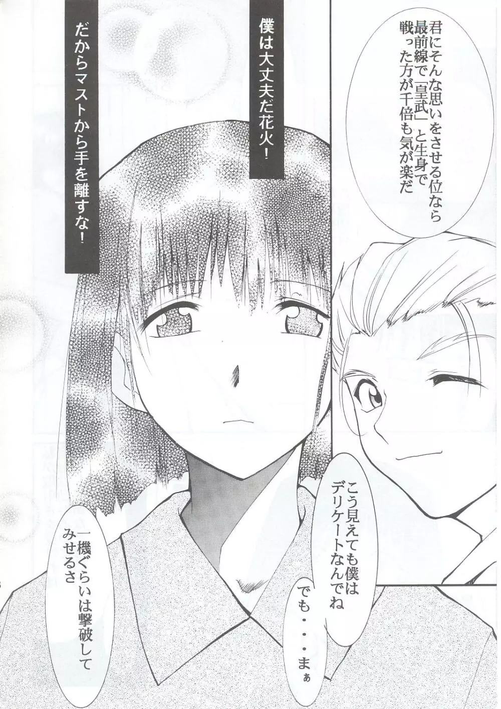 手紙 - page77