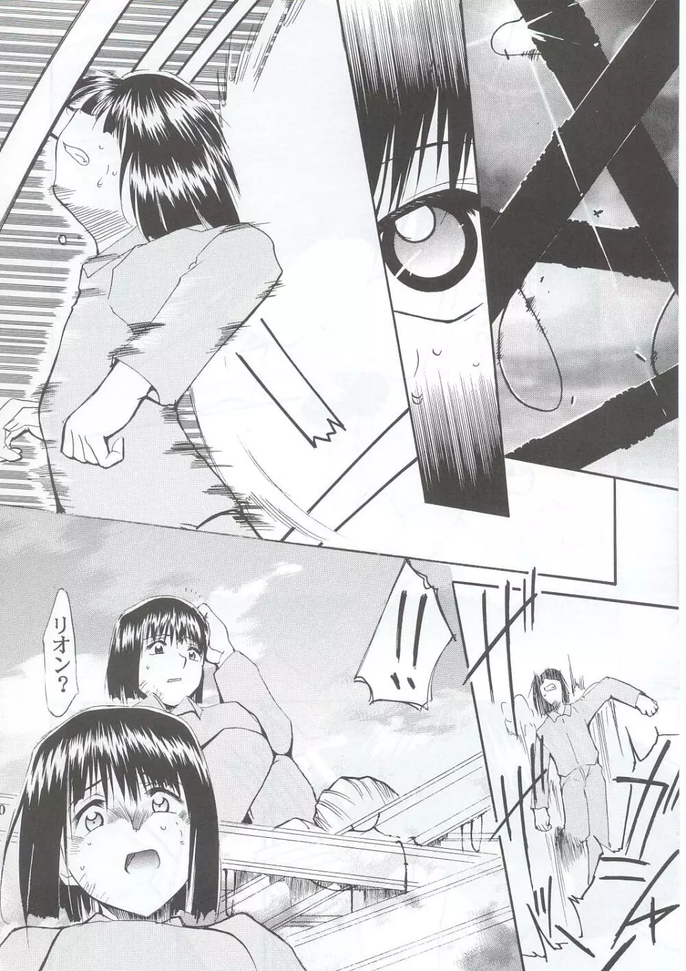 手紙 - page79