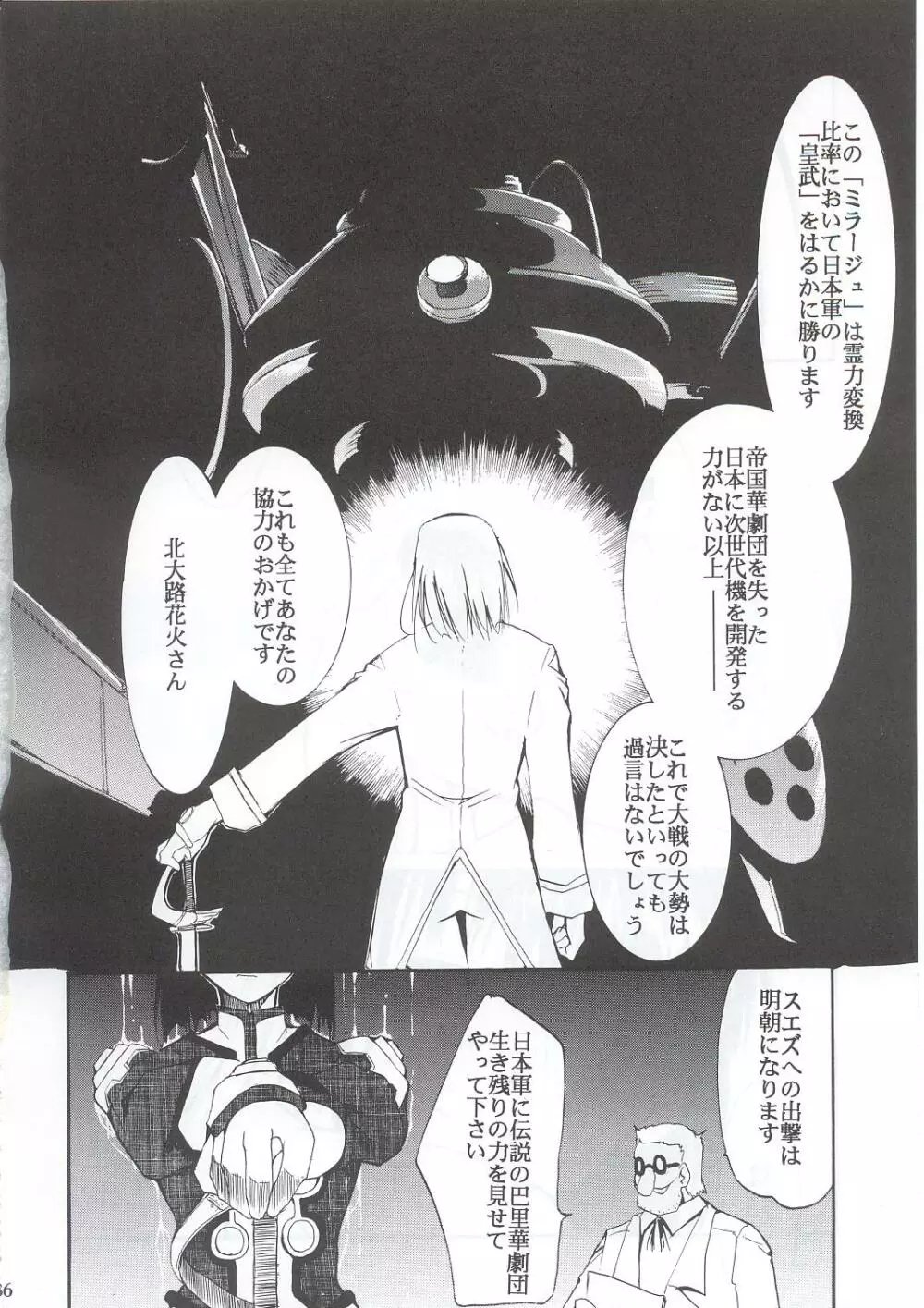 手紙 - page85