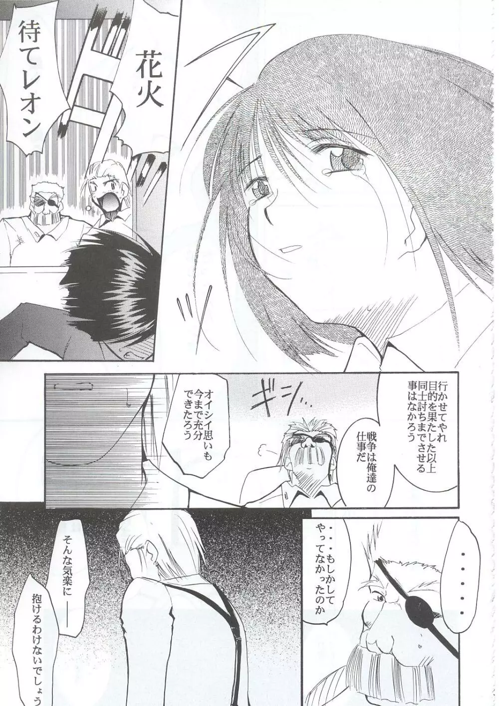 手紙 - page88