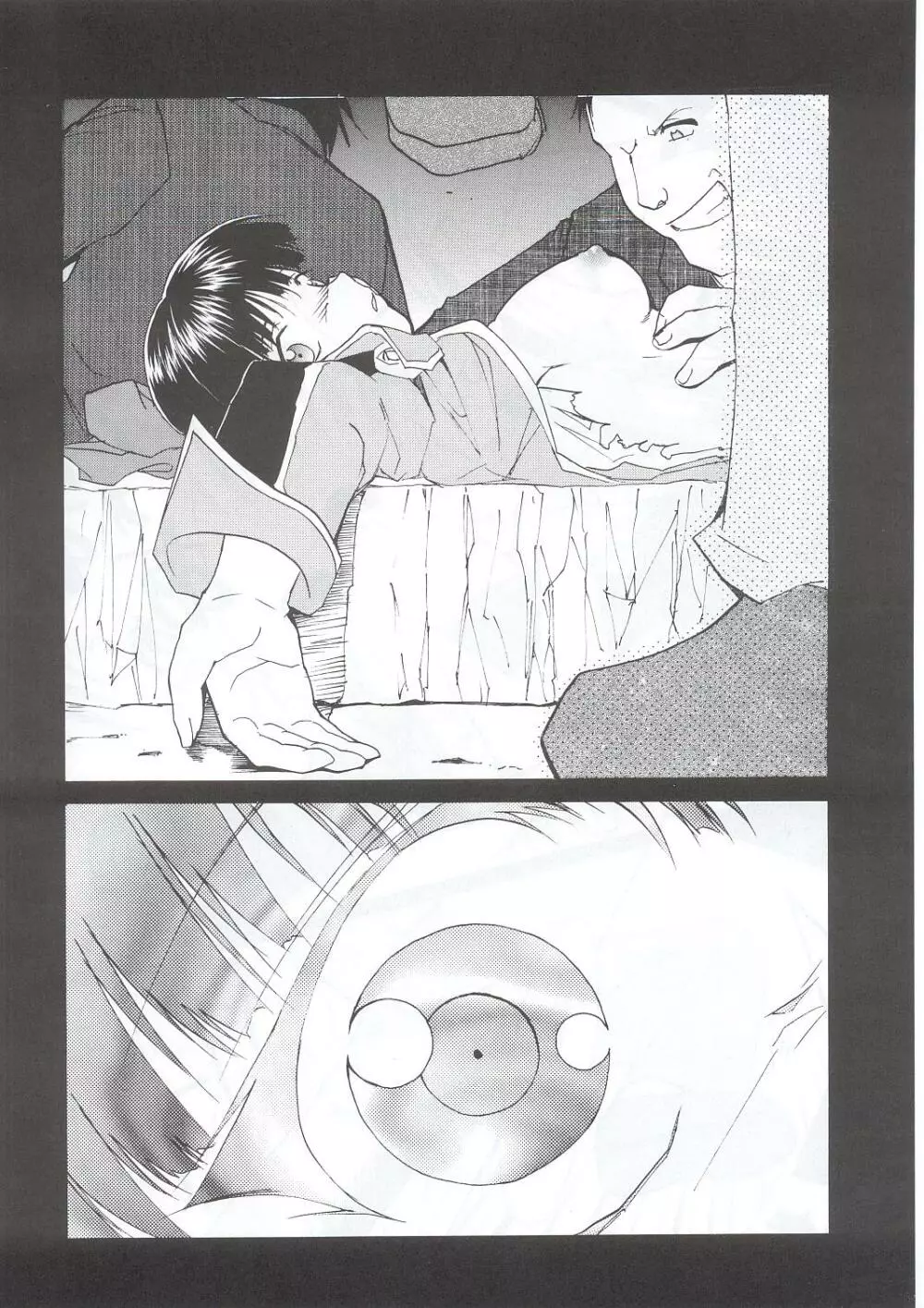 手紙 - page9