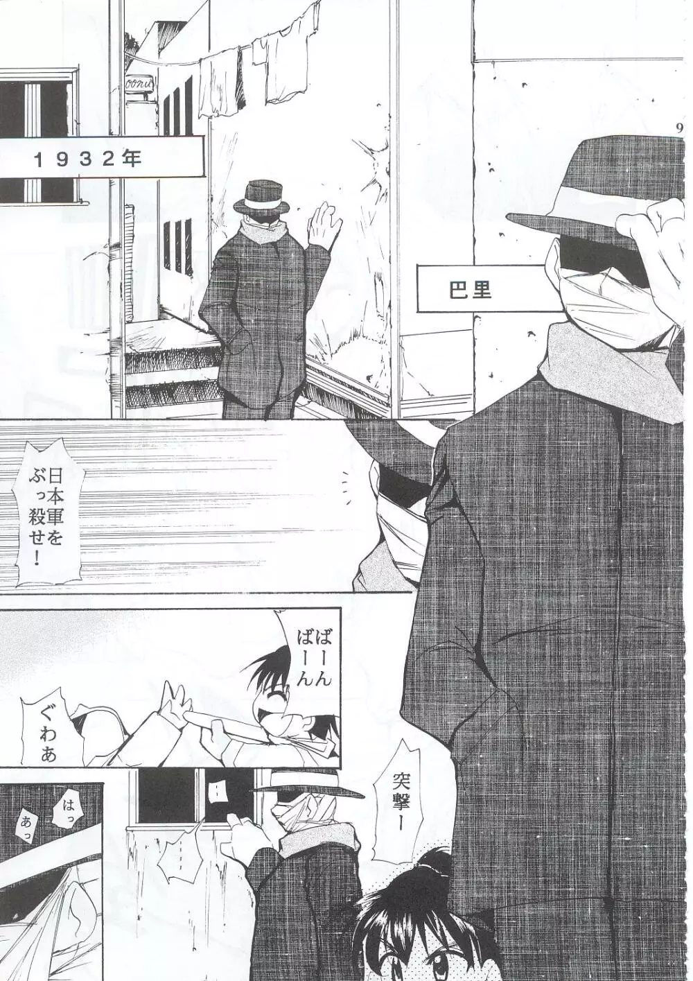 手紙 - page90