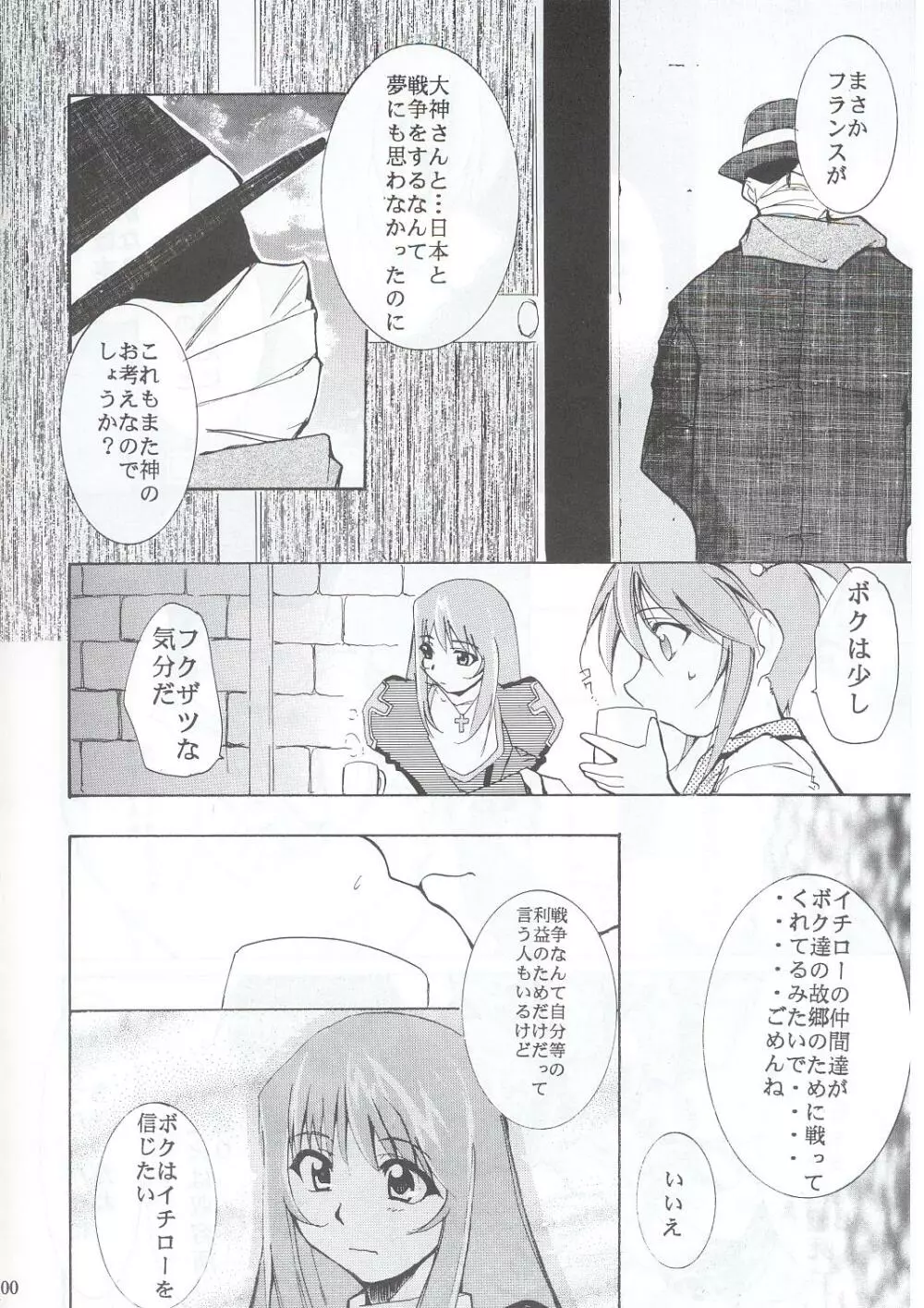 手紙 - page99