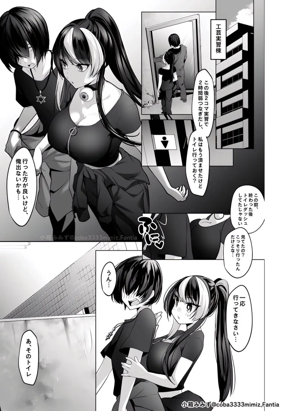 霊能者の百手摩子~トイレの幽霊・恥ずかしおしっこ~