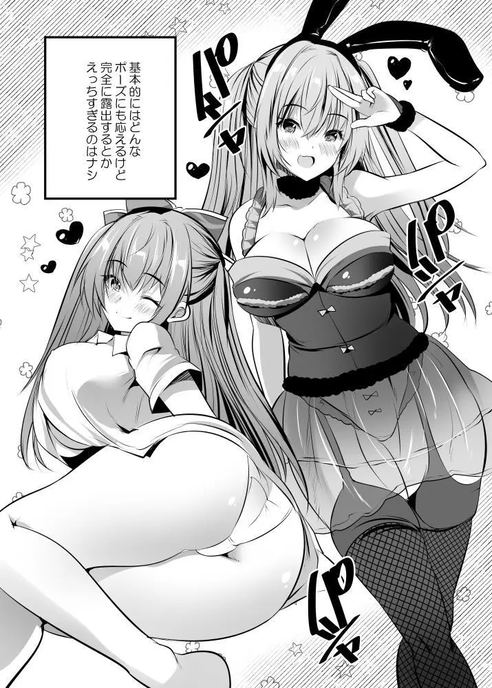 コスプレ生ハメ撮影会♥ - page4