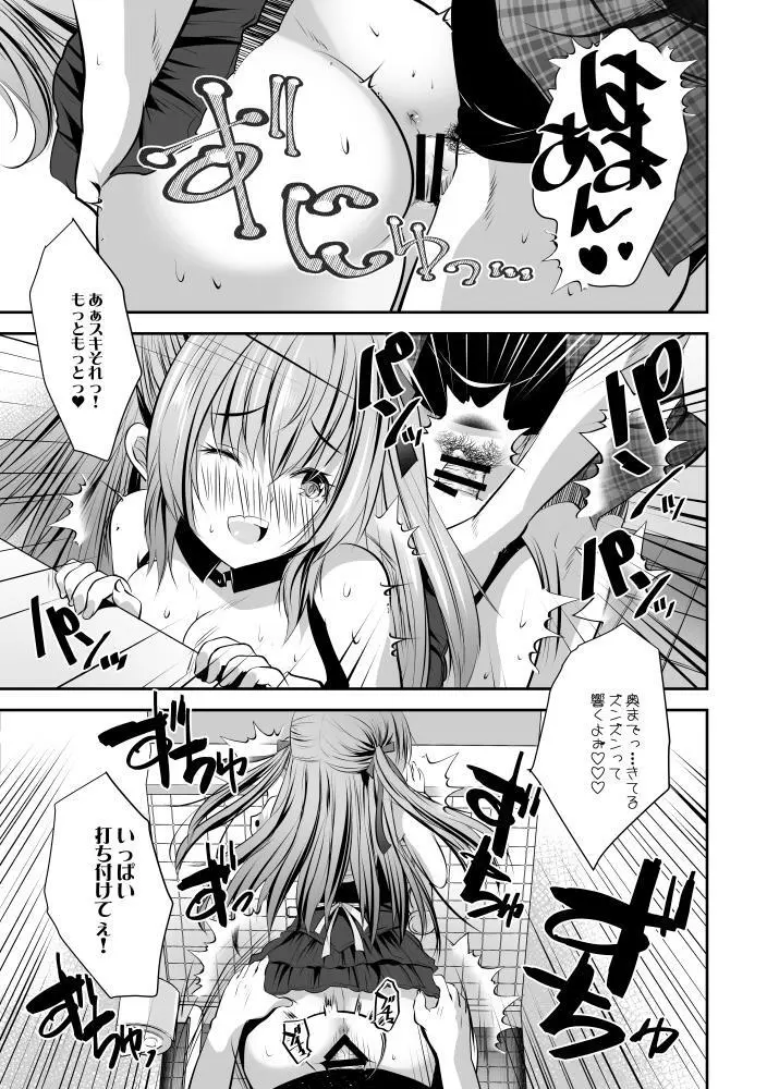 コス売り子マコちゃんイベ中ないしょえっち - page13