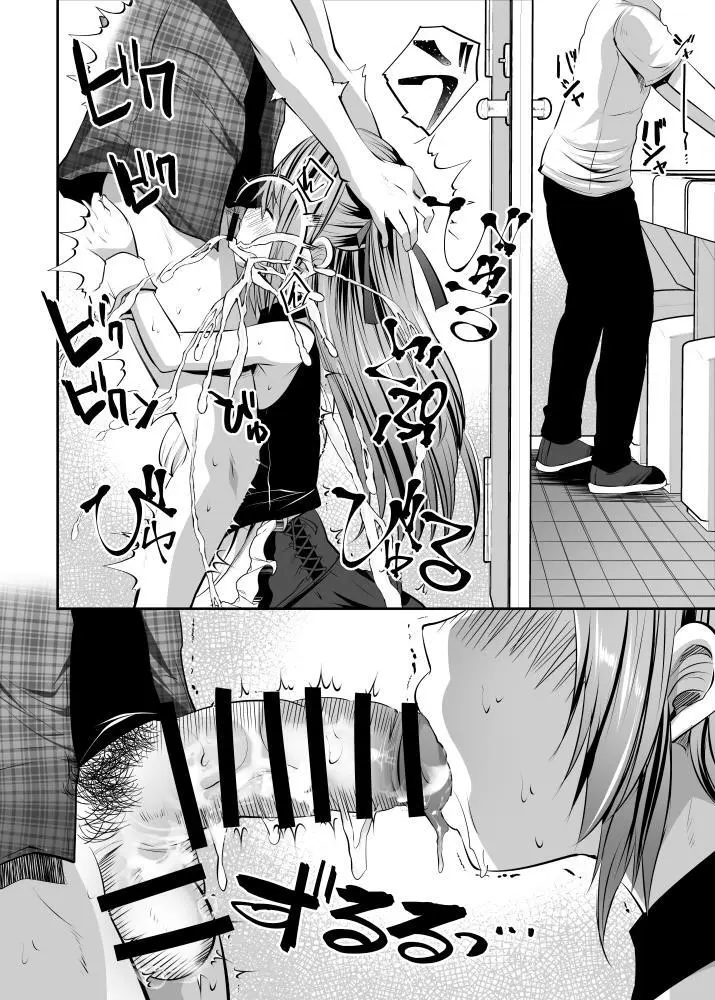コス売り子マコちゃんイベ中ないしょえっち - page8