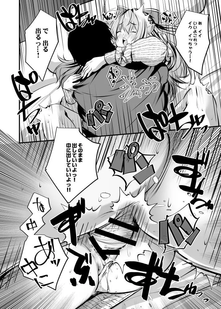えちレイヤー、推し絵師にスケブでオフパコ依頼してみた♥ - page28