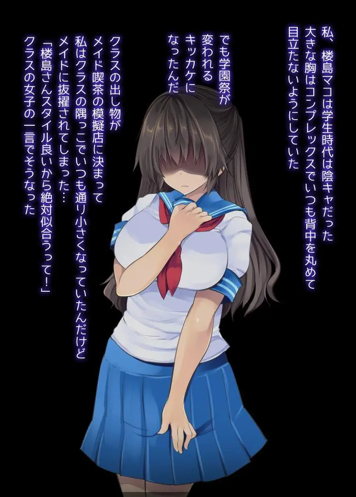 陰キャ女子がコスプレに目覚めてオナニー配信♥ - page2