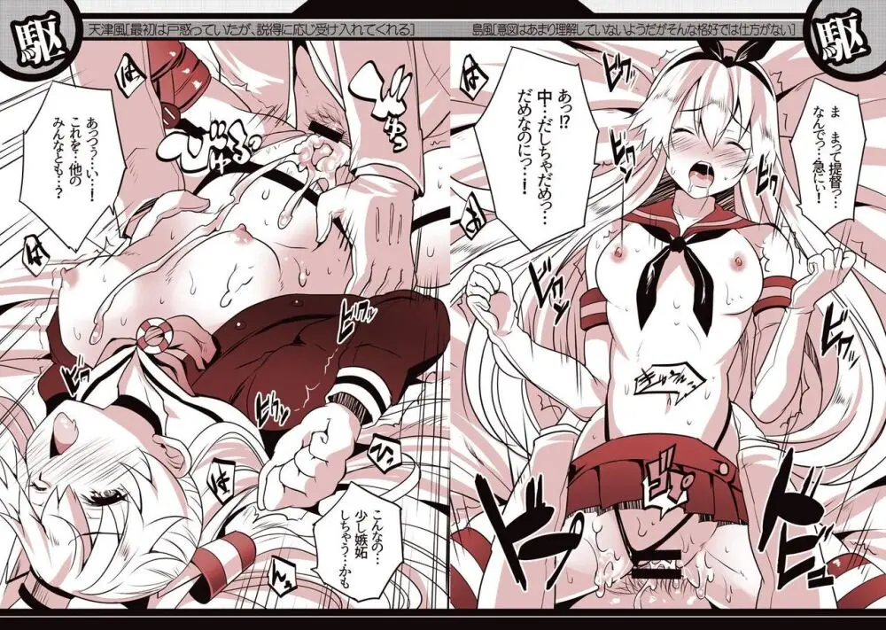 ロジウラ鎮守府の中出しこれくしょん ~艦娘交配実験記録~ - page13