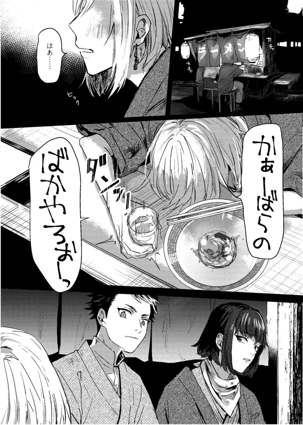 すこしだけ意地悪な彼とたのしい恋 - page2