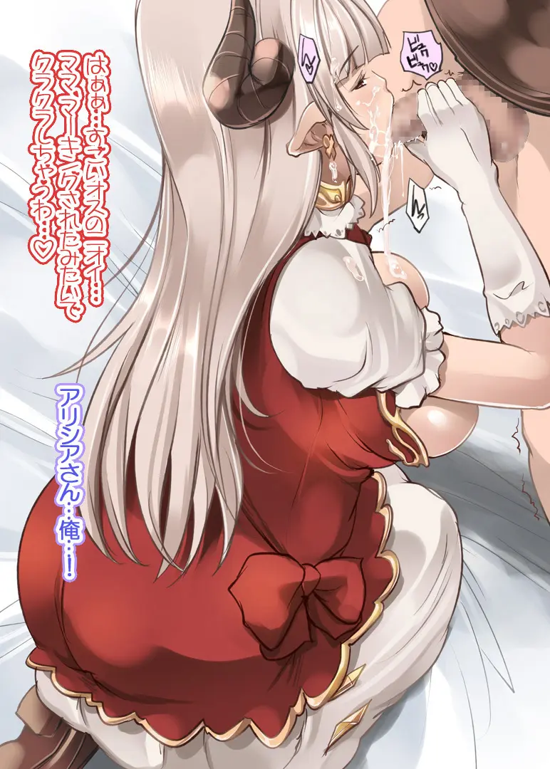 娘カレを寝取っちゃうイケナイ巨乳ママ - page26