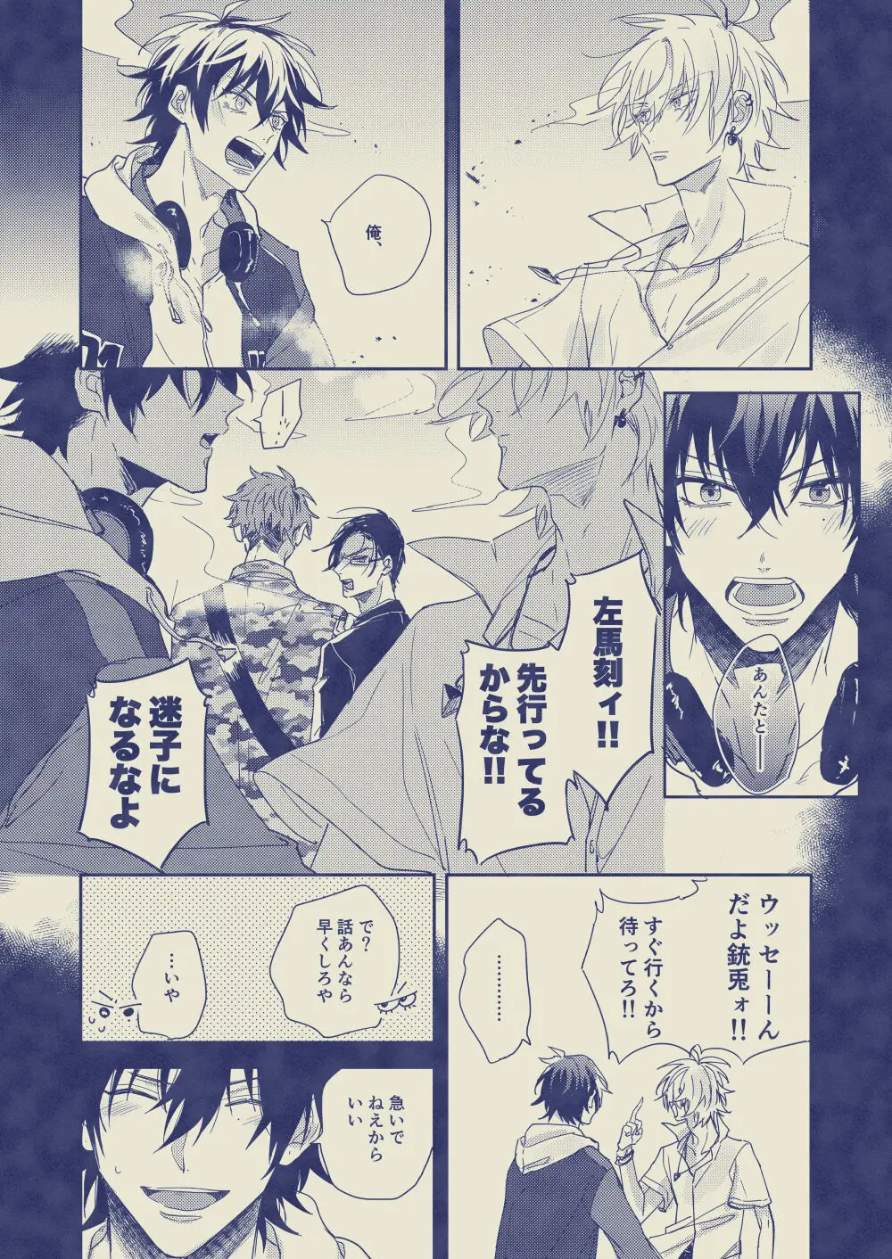 惚れた方が負け - page15