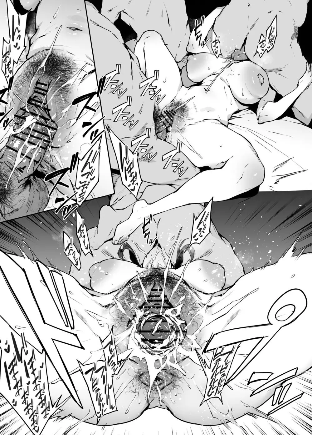 さおり - page3