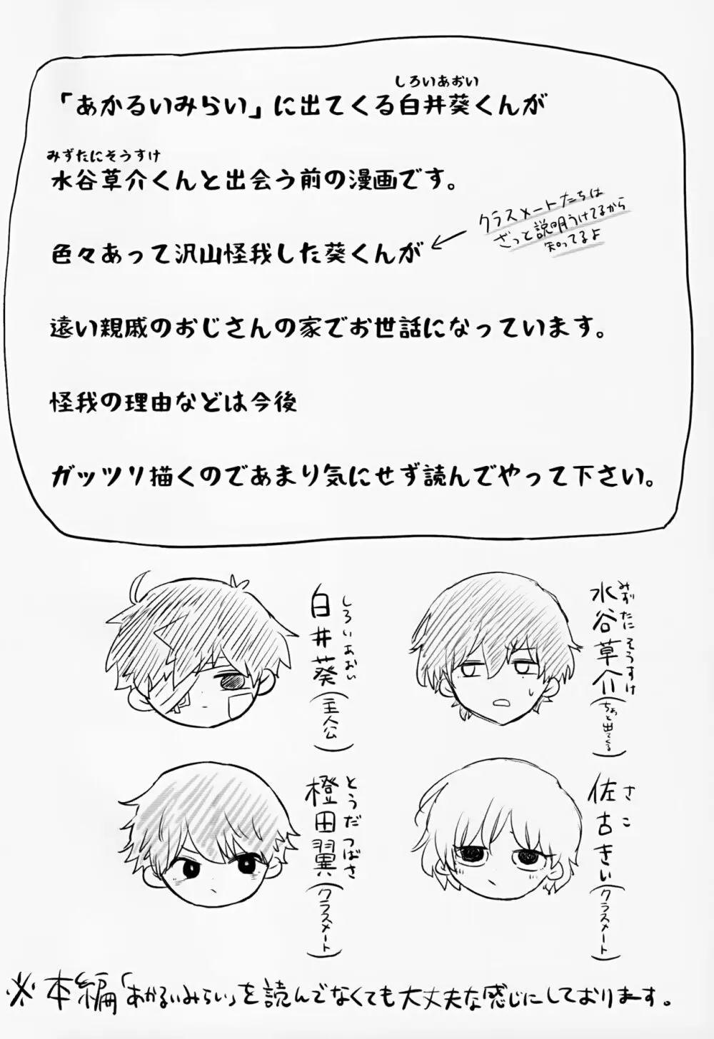 ゆたかなくらし - page4