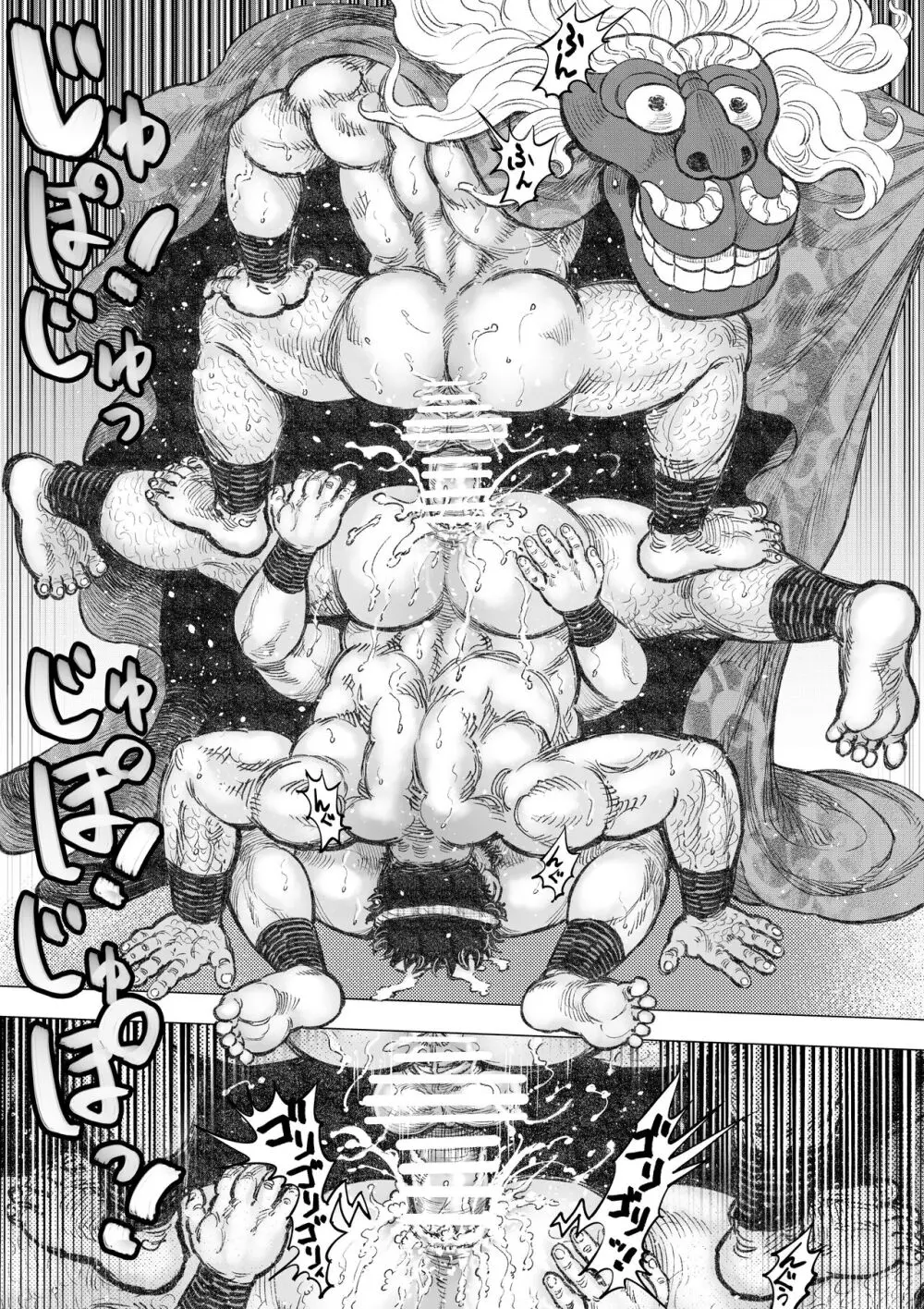 猿業師祈年祭・前編 - page18