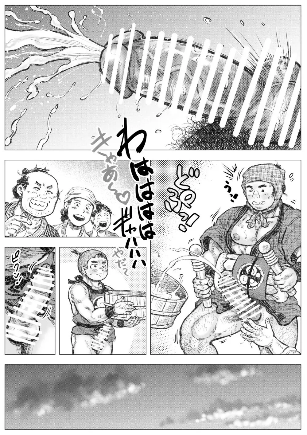 猿業師祈年祭・前編 - page19