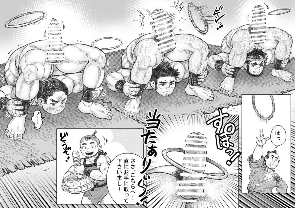 猿業師祈年祭・前編 - page3