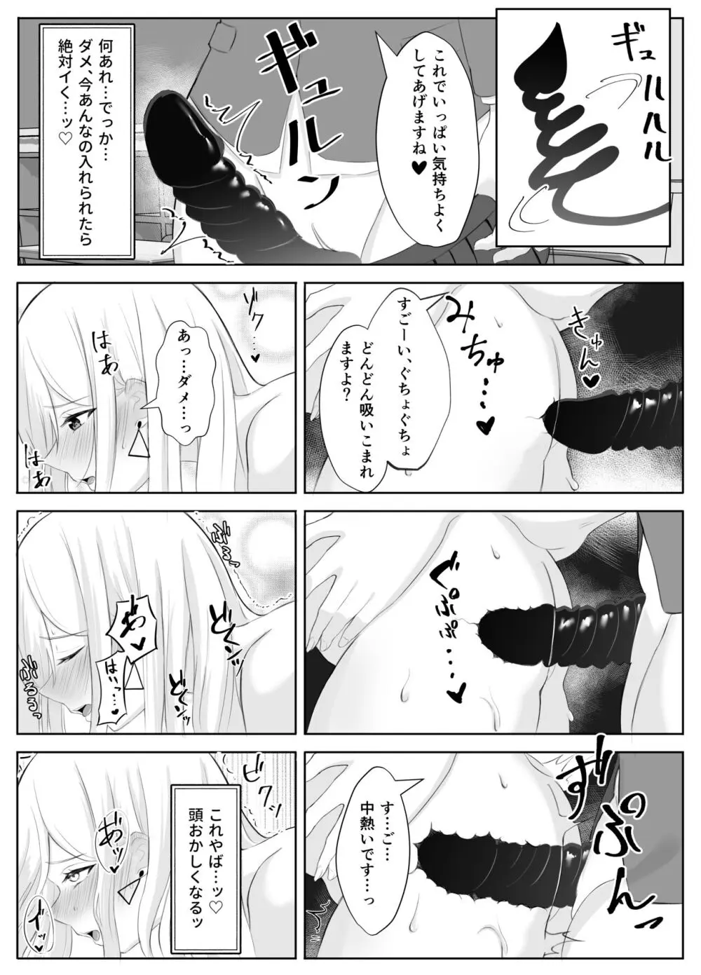 サキュバス化した陰キャ女がギャルを快楽堕ちさせる話 - page19