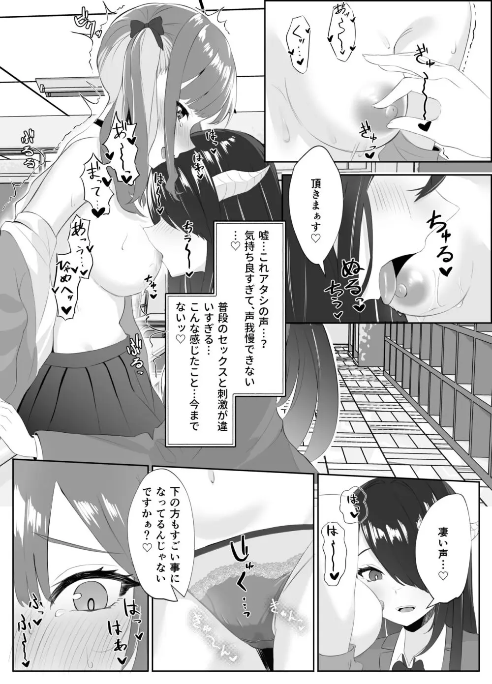 サキュバス化した陰キャ女がギャルを快楽堕ちさせる話 - page34