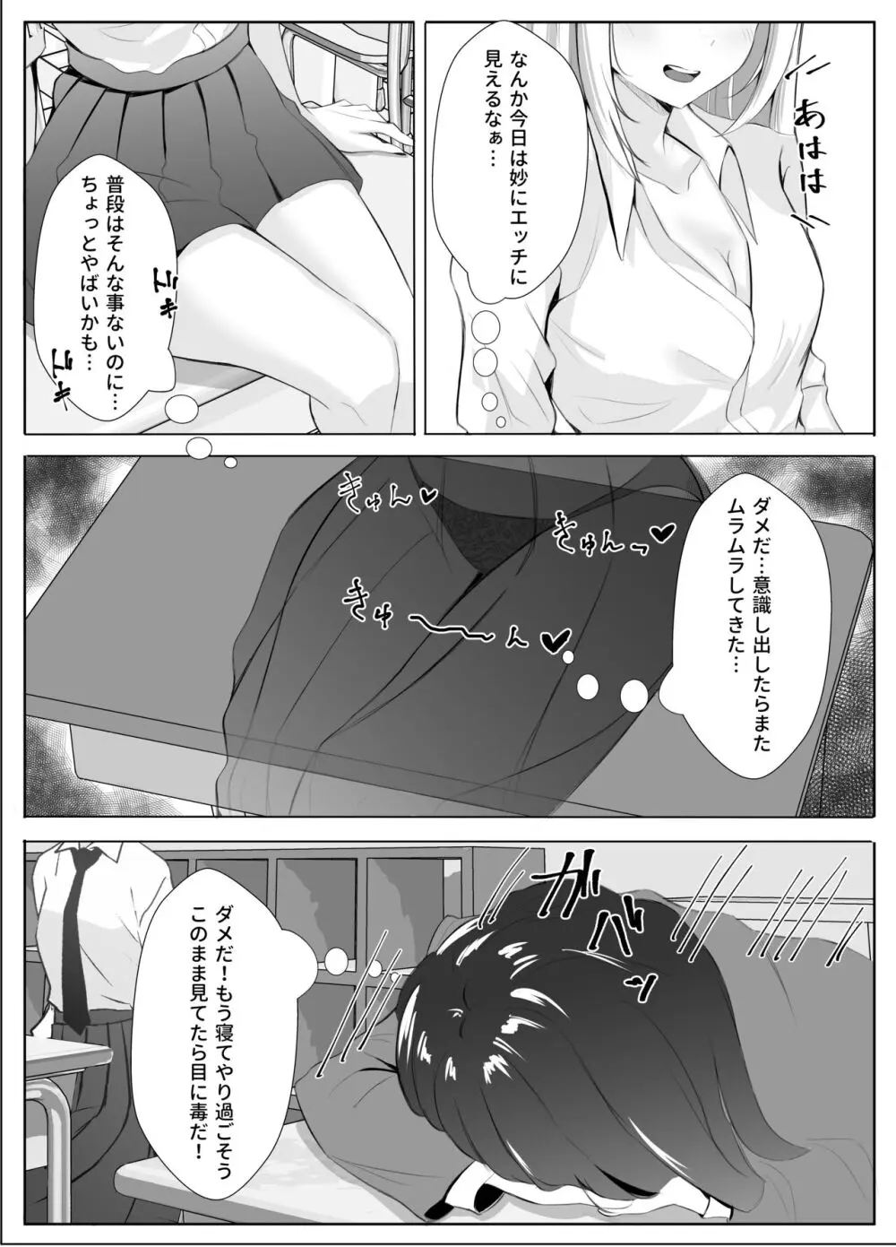 サキュバス化した陰キャ女がギャルを快楽堕ちさせる話 - page6