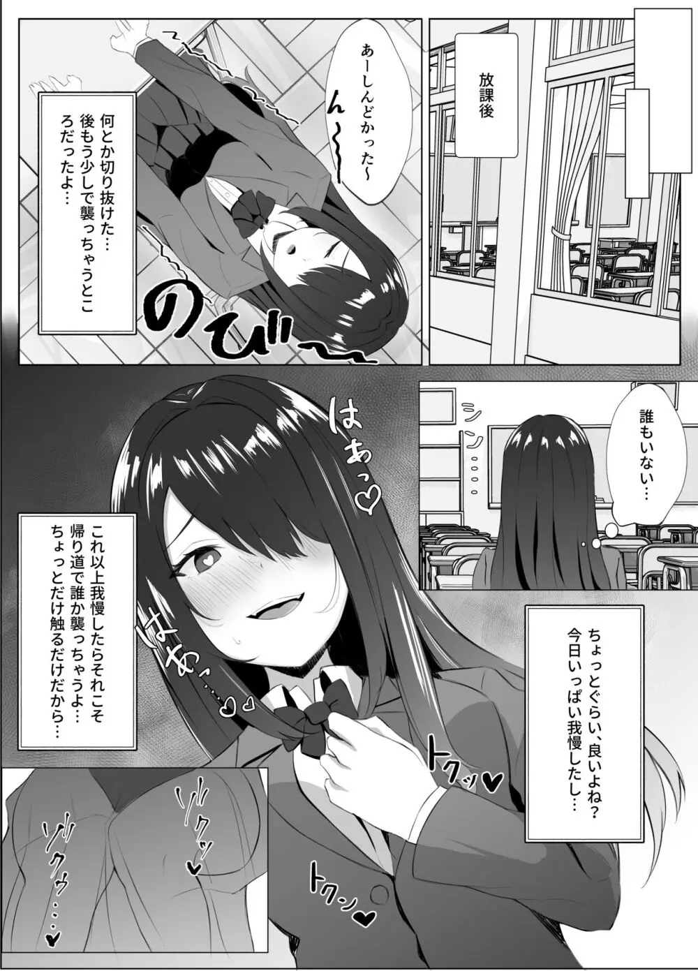 サキュバス化した陰キャ女がギャルを快楽堕ちさせる話 - page8