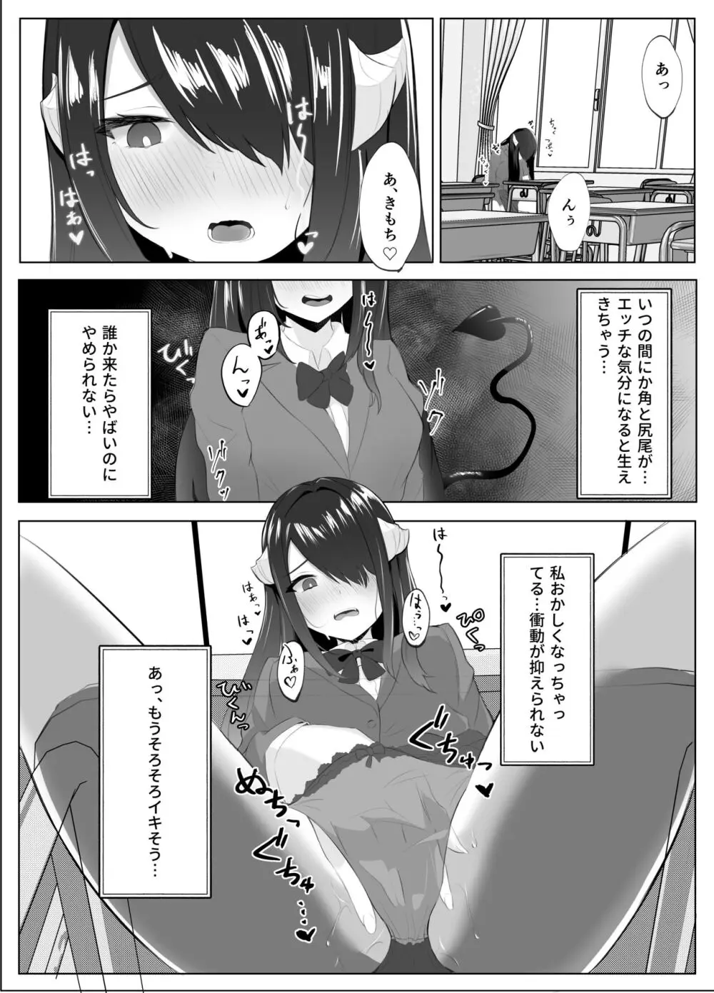 サキュバス化した陰キャ女がギャルを快楽堕ちさせる話 - page9