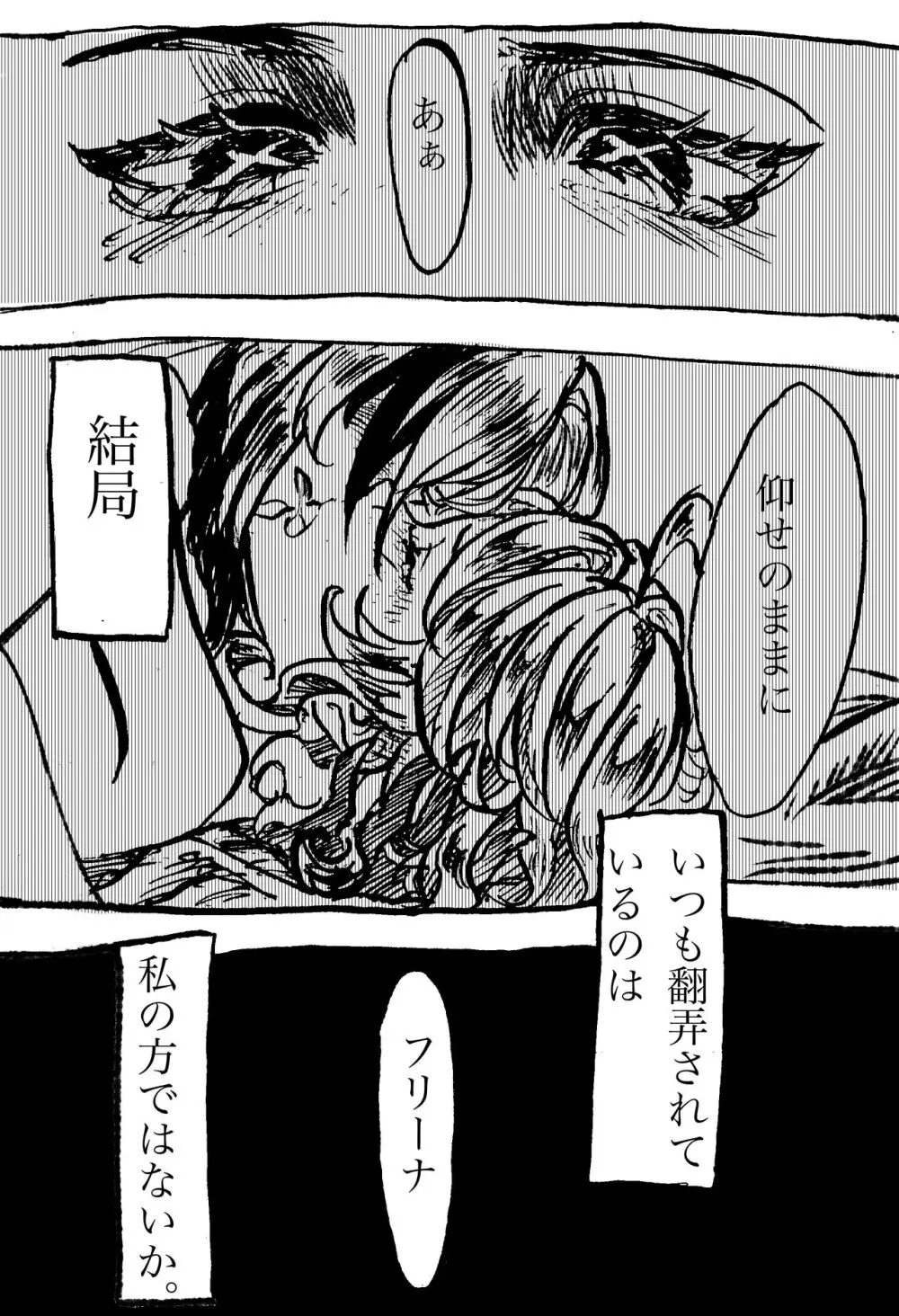 召フリ - page8