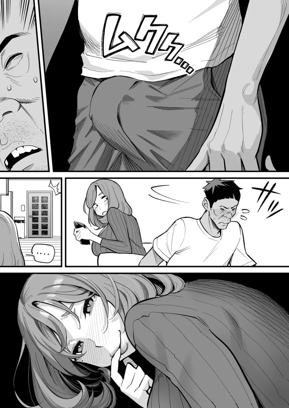 魂入れ替わり現象 -case1深見詩織の場合- - page25