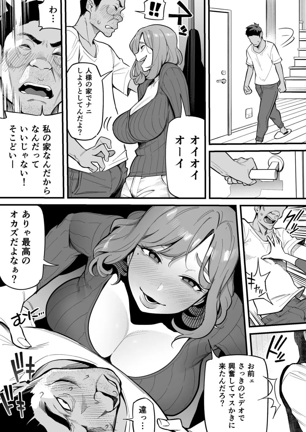 魂入れ替わり現象 -case1深見詩織の場合- - page26