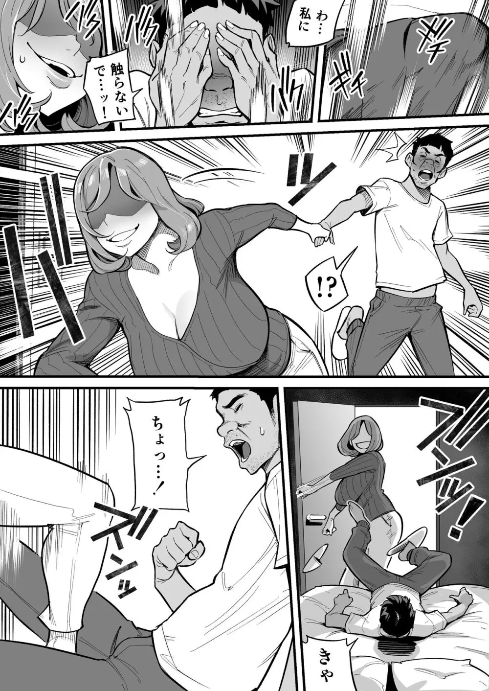 魂入れ替わり現象 -case1深見詩織の場合- - page27