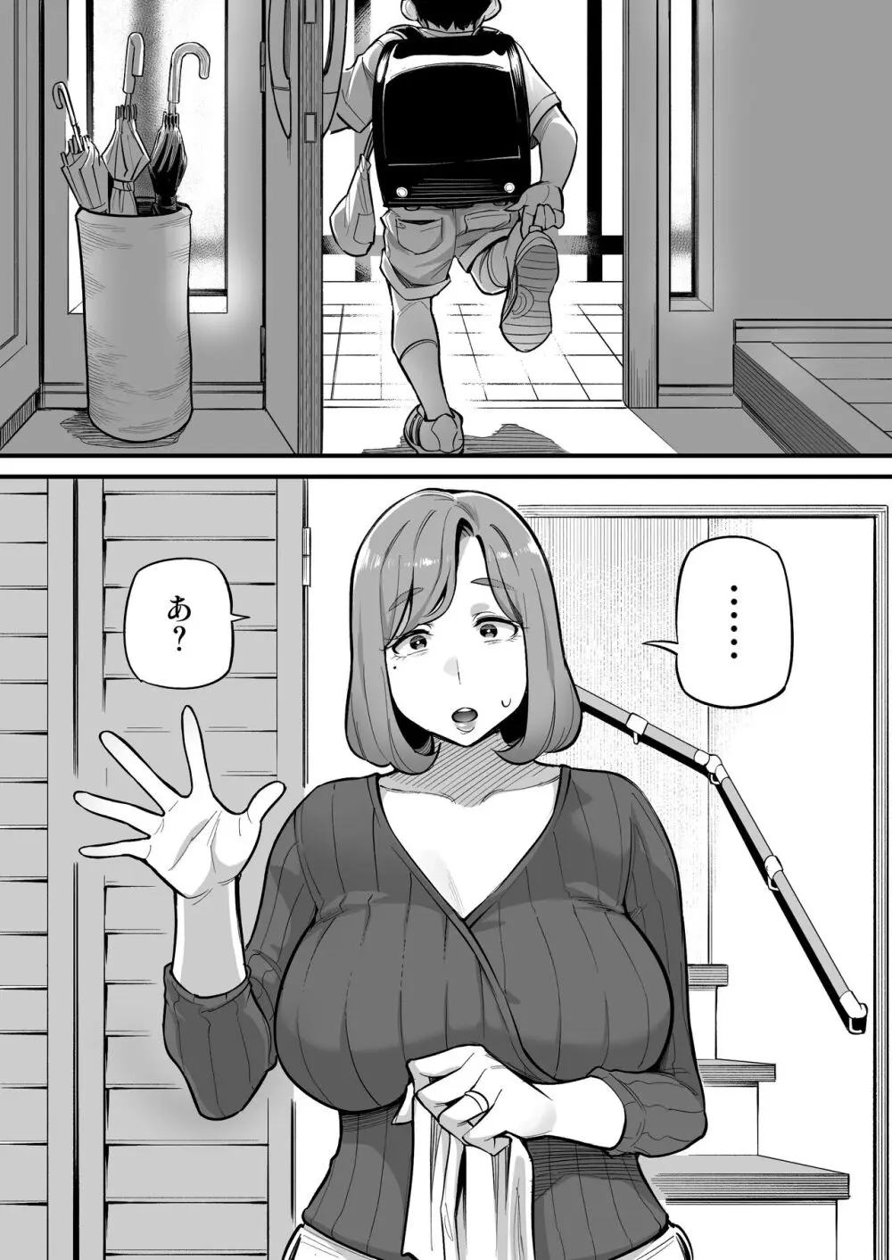 魂入れ替わり現象 -case1深見詩織の場合- - page5