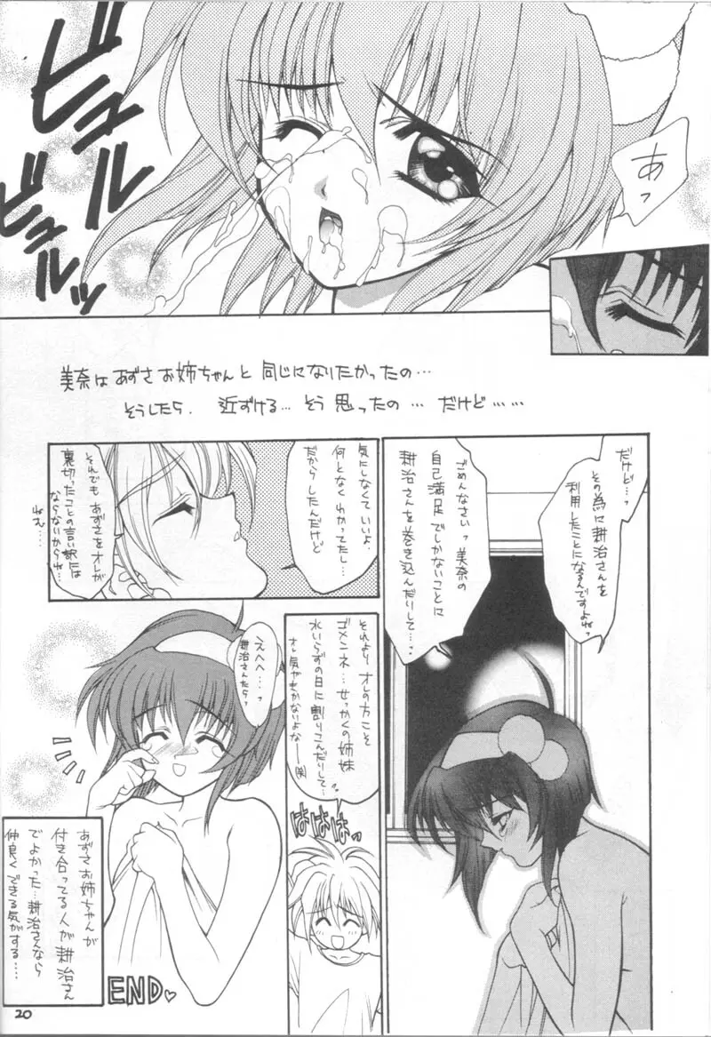 LOVE YOU ONLY - page19