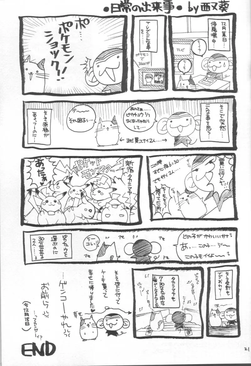 LOVE YOU ONLY - page20