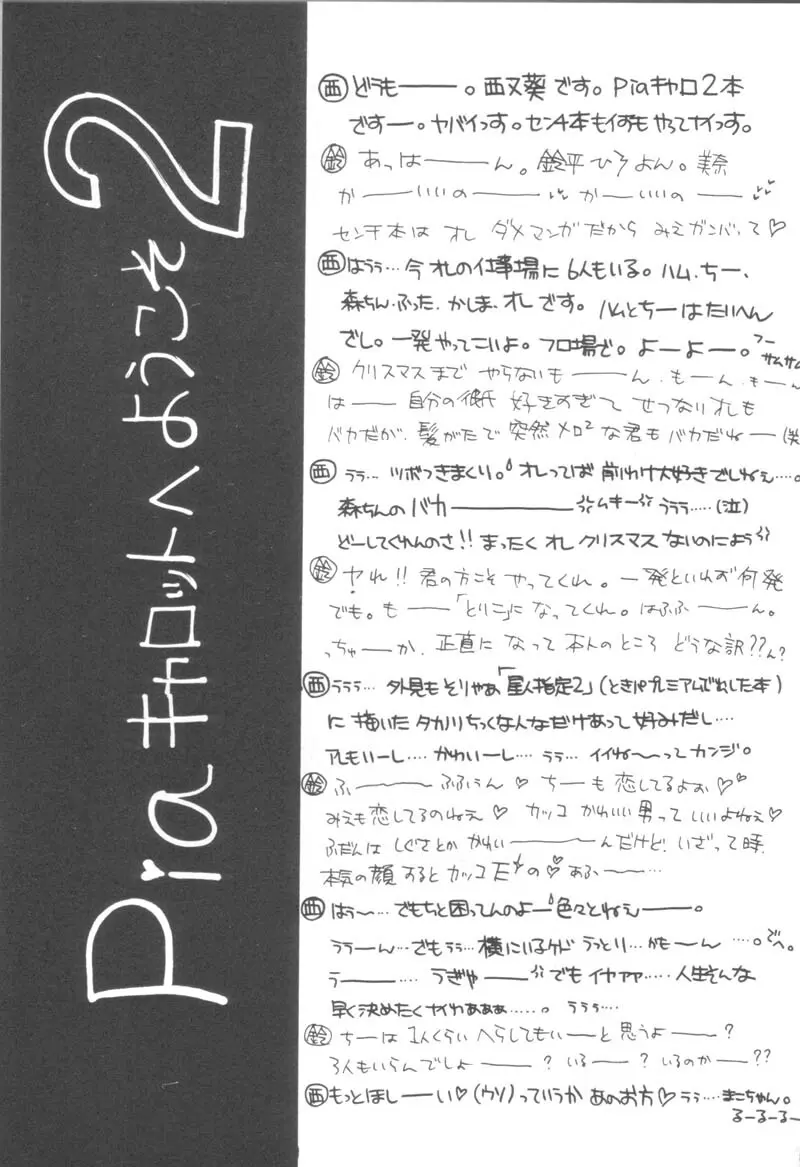 LOVE YOU ONLY - page4