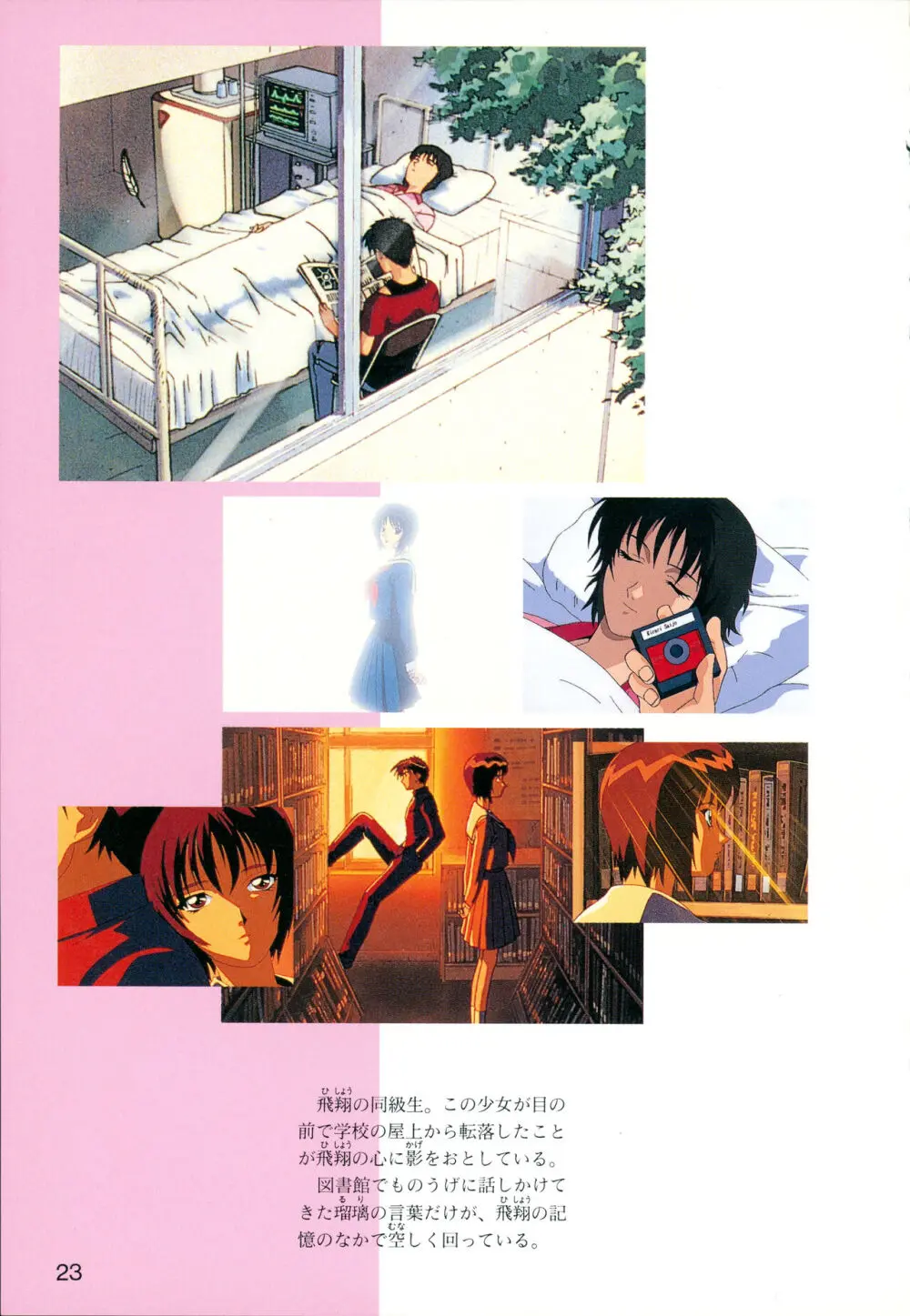 This is Animation Pocket- Chouja Reideen Character Book - page25
