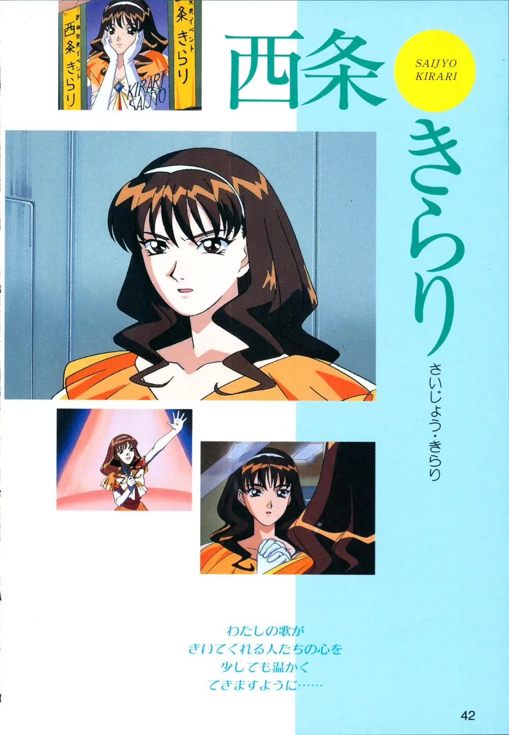 This is Animation Pocket- Chouja Reideen Character Book - page44
