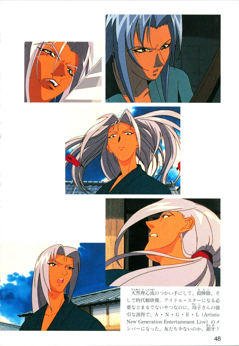 This is Animation Pocket- Chouja Reideen Character Book - page50