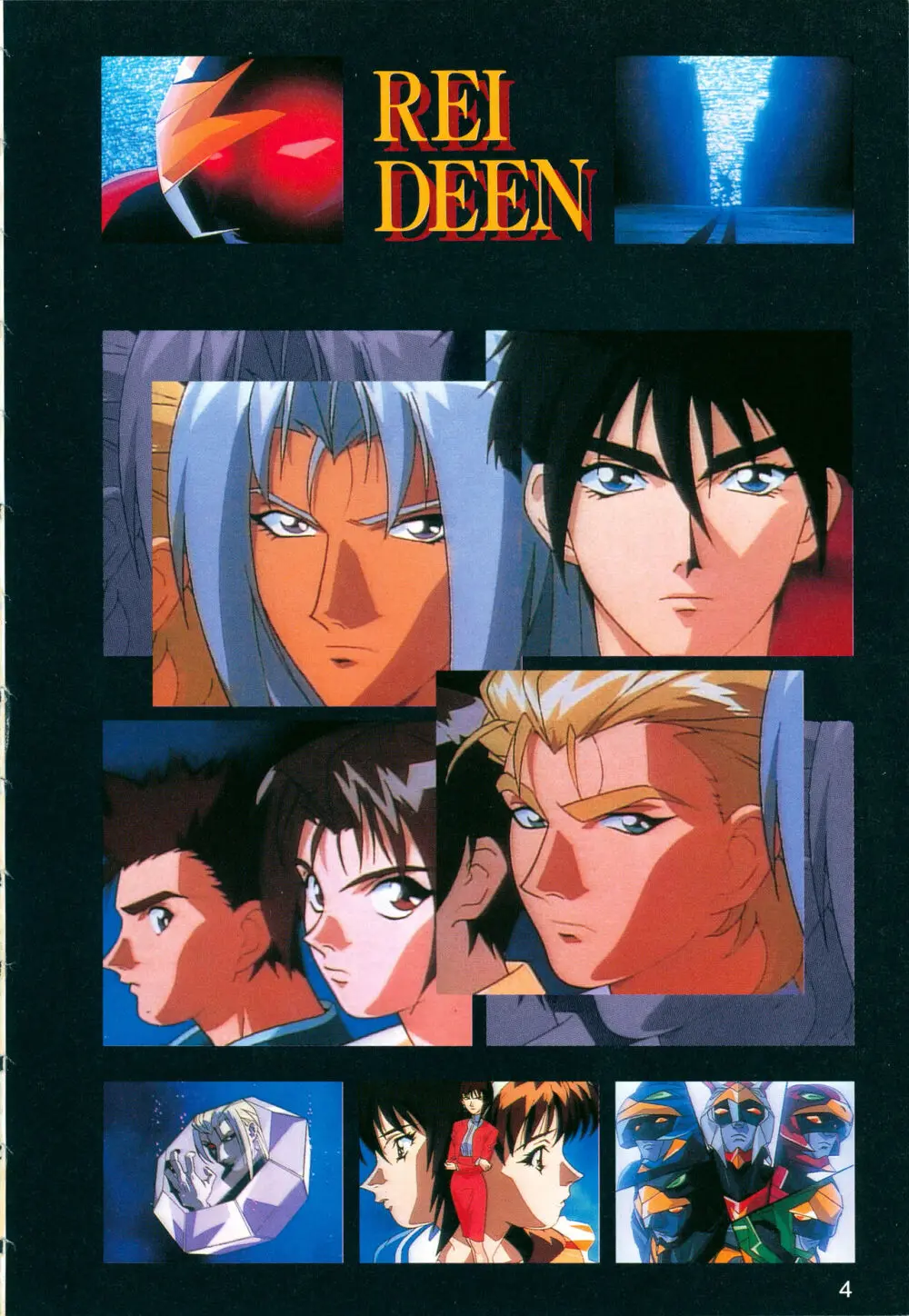 This is Animation Pocket- Chouja Reideen Character Book - page6