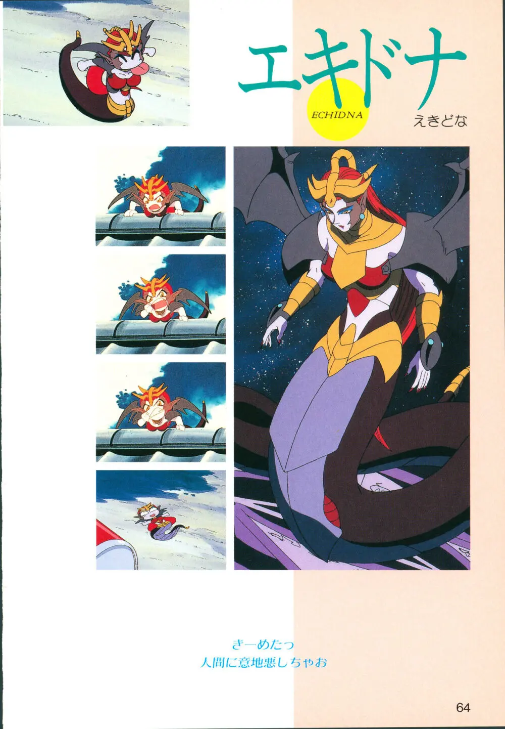 This is Animation Pocket- Chouja Reideen Character Book - page66