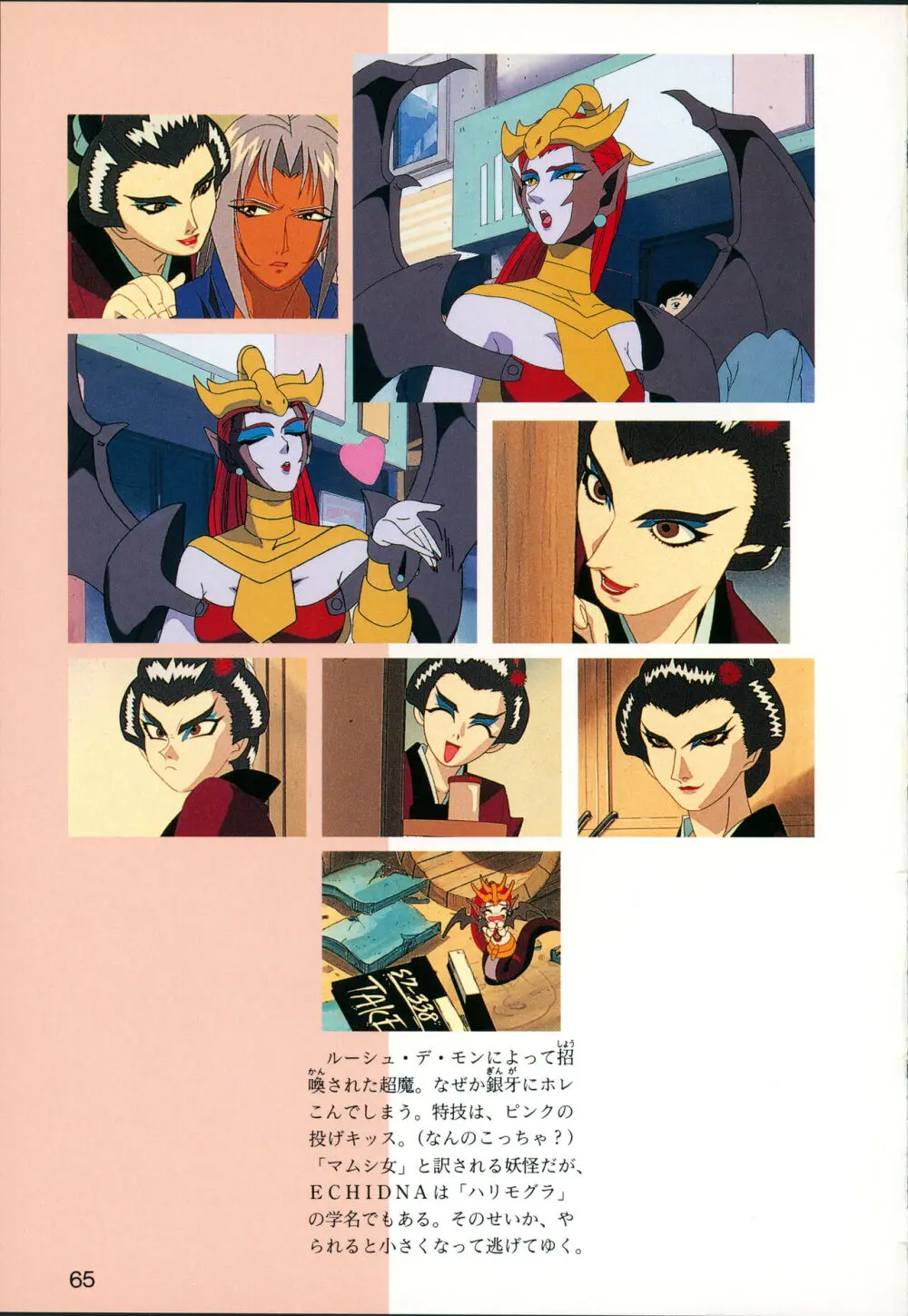 This is Animation Pocket- Chouja Reideen Character Book - page67