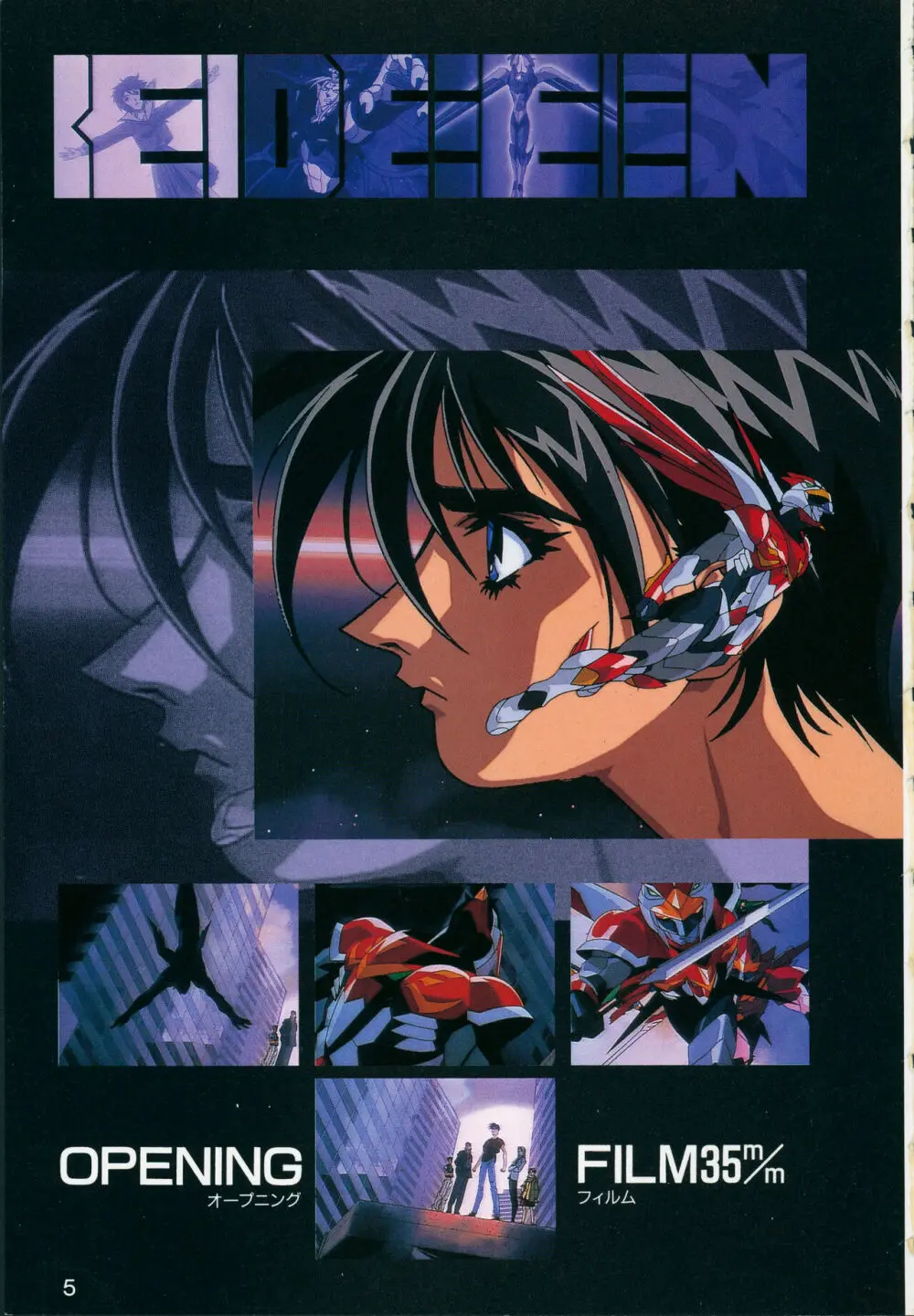 This is Animation Pocket- Chouja Reideen Character Book - page7