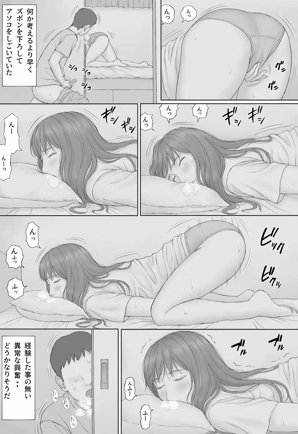 同居生活 前編 - page27