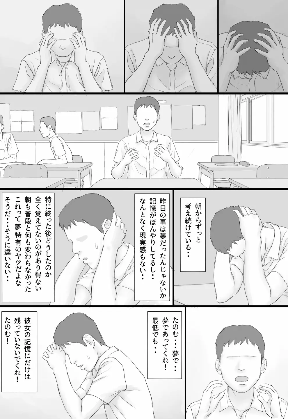 同居生活 前編 - page41