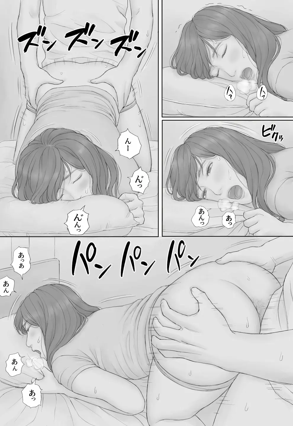 同居生活 前編 - page70