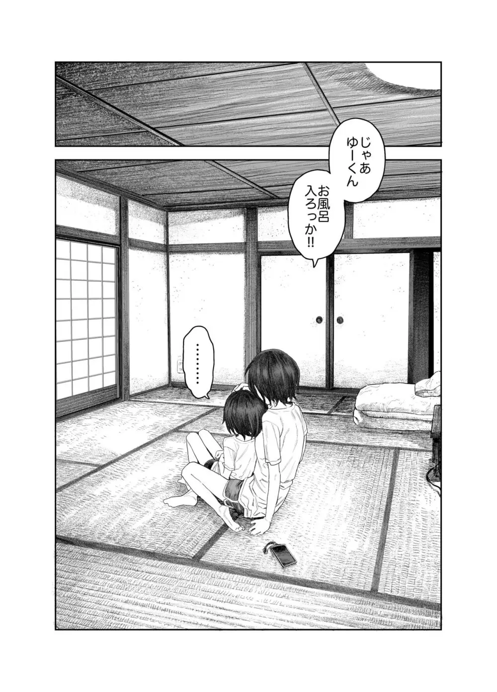 なつやすみ〜つるぺた少女のいたずら大作戦！！〜【総集編】【オマケ付き】 - page125