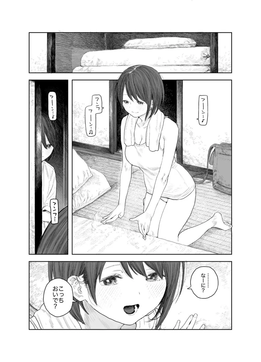 なつやすみ〜つるぺた少女のいたずら大作戦！！〜【総集編】【オマケ付き】 - page22