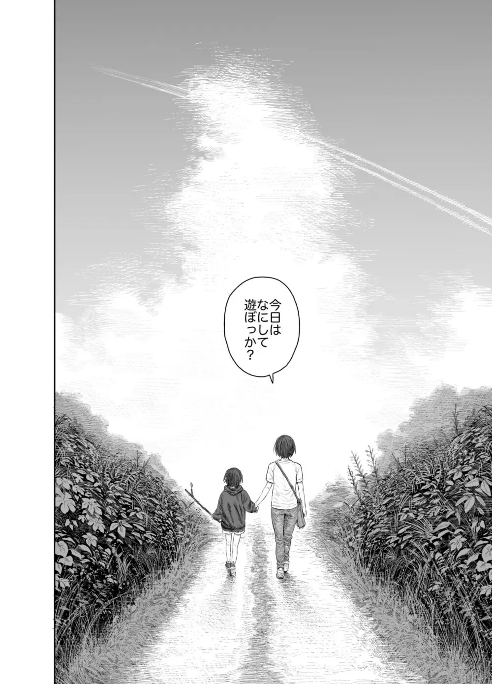 なつやすみ〜つるぺた少女のいたずら大作戦！！〜【総集編】【オマケ付き】 - page33