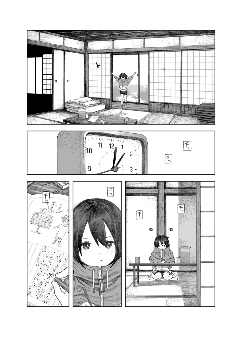 なつやすみ〜つるぺた少女のいたずら大作戦！！〜【総集編】【オマケ付き】 - page41