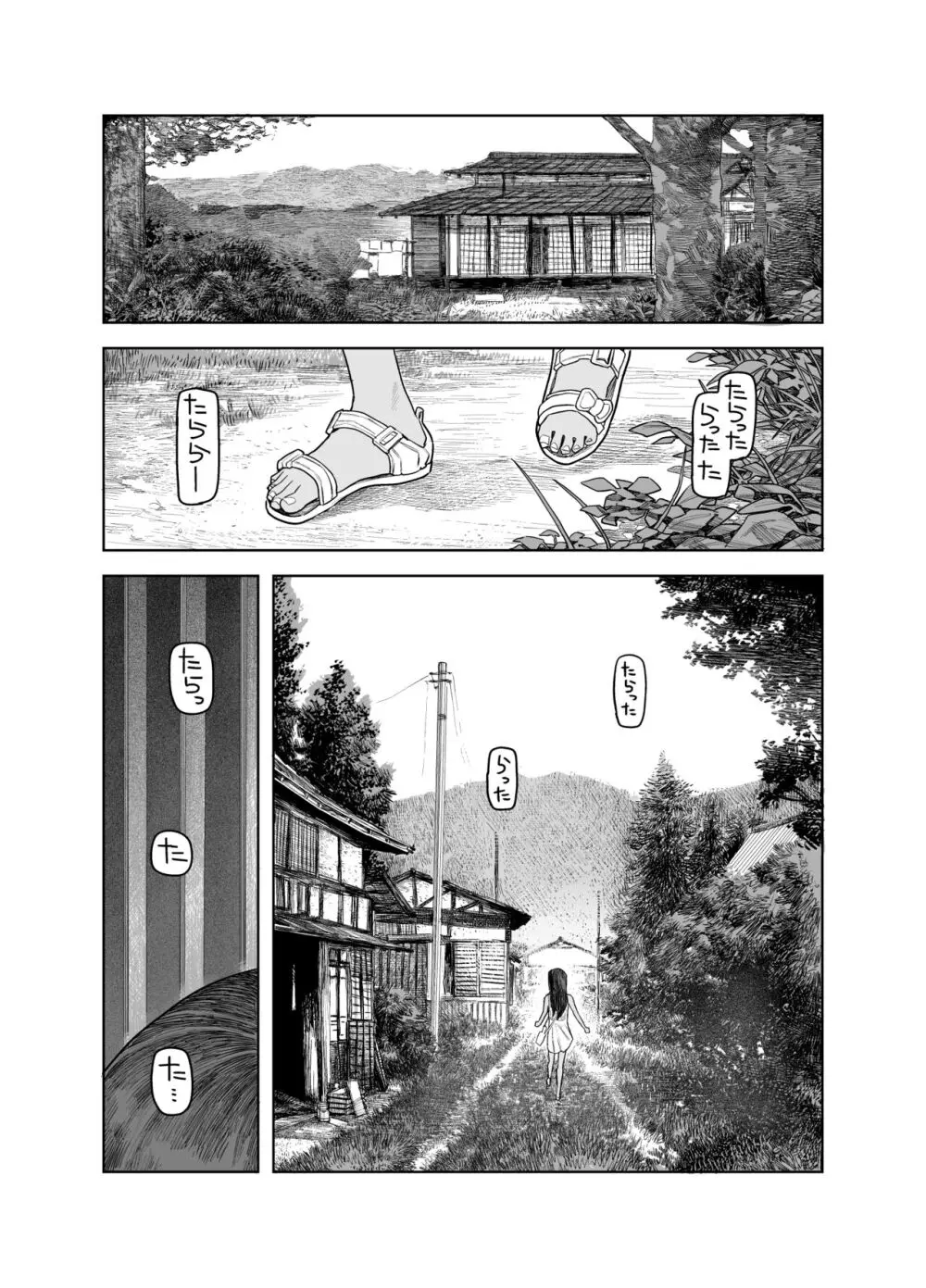 なつやすみ〜つるぺた少女のいたずら大作戦！！〜【総集編】【オマケ付き】 - page43